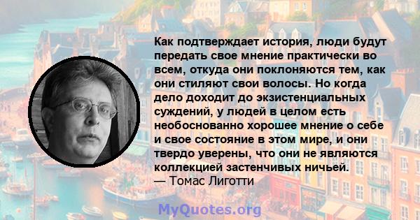 Как подтверждает история, люди будут передать свое мнение практически во всем, откуда они поклоняются тем, как они стиляют свои волосы. Но когда дело доходит до экзистенциальных суждений, у людей в целом есть