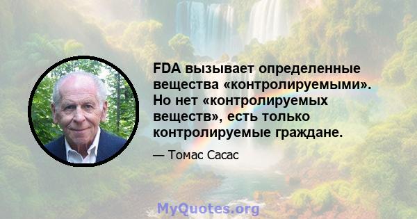 FDA вызывает определенные вещества «контролируемыми». Но нет «контролируемых веществ», есть только контролируемые граждане.