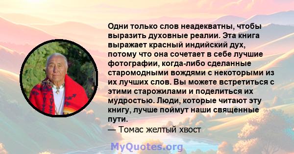 Одни только слов неадекватны, чтобы выразить духовные реалии. Эта книга выражает красный индийский дух, потому что она сочетает в себе лучшие фотографии, когда-либо сделанные старомодными вождями с некоторыми из их