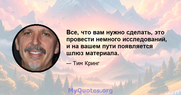 Все, что вам нужно сделать, это провести немного исследований, и на вашем пути появляется шлюз материала.