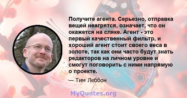 Получите агента. Серьезно, отправка вещей неагрятся, означает, что он окажется на сляке. Агент - это первый качественный фильтр, и хороший агент стоит своего веса в золоте, так как они часто будут знать редакторов на