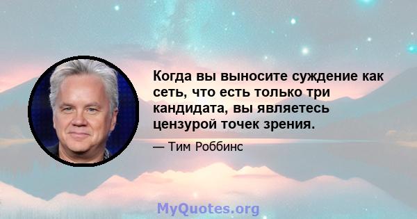 Когда вы выносите суждение как сеть, что есть только три кандидата, вы являетесь цензурой точек зрения.