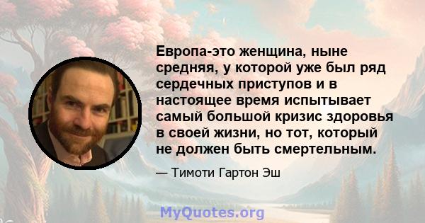 Европа-это женщина, ныне средняя, ​​у которой уже был ряд сердечных приступов и в настоящее время испытывает самый большой кризис здоровья в своей жизни, но тот, который не должен быть смертельным.