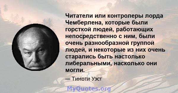 Читатели или контролеры лорда Чемберлена, которые были горсткой людей, работающих непосредственно с ним, были очень разнообразной группой людей, и некоторые из них очень старались быть настолько либеральными, насколько