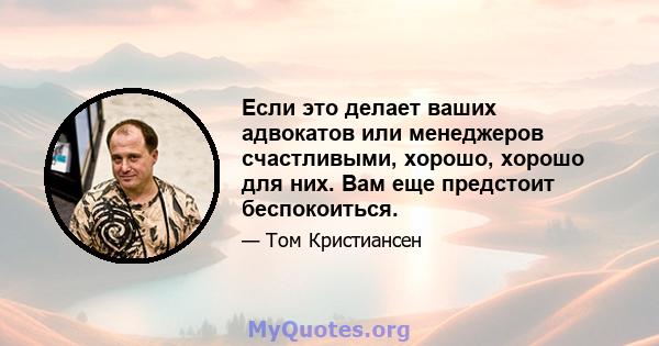 Если это делает ваших адвокатов или менеджеров счастливыми, хорошо, хорошо для них. Вам еще предстоит беспокоиться.