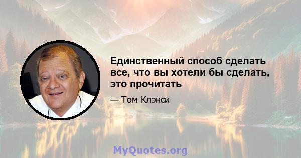 Единственный способ сделать все, что вы хотели бы сделать, это прочитать