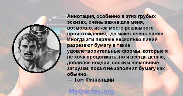 Аннотация, особенно в этих грубых эскизах, очень важна для меня, возможно, из -за моего рекламного происхождения, где макет очень важен. Иногда эти первые несколько линий разрезают бумагу в такие удовлетворительные