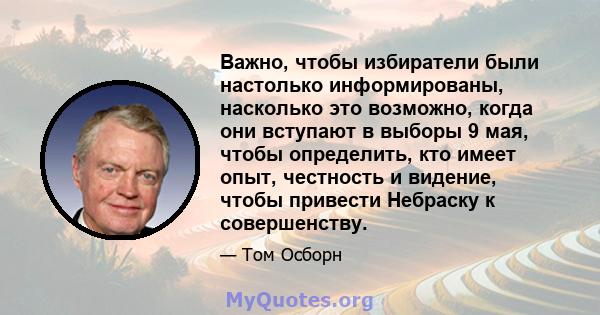 Важно, чтобы избиратели были настолько информированы, насколько это возможно, когда они вступают в выборы 9 мая, чтобы определить, кто имеет опыт, честность и видение, чтобы привести Небраску к совершенству.