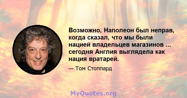 Возможно, Наполеон был неправ, когда сказал, что мы были нацией владельцев магазинов ... сегодня Англия выглядела как нация вратарей.