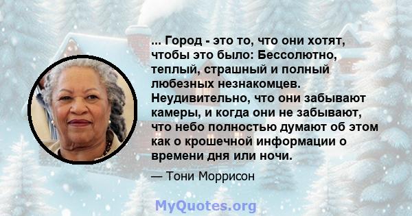 ... Город - это то, что они хотят, чтобы это было: Бессолютно, теплый, страшный и полный любезных незнакомцев. Неудивительно, что они забывают камеры, и когда они не забывают, что небо полностью думают об этом как о