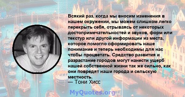 Всякий раз, когда мы вносим изменения в нашем окружении, мы можем слишком легко перекрыть себя, отрываясь от некоторых достопримечательностей и звуков, форм или текстур или другой информации из места, которое помогло