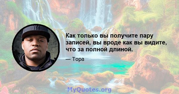 Как только вы получите пару записей, вы вроде как вы видите, что за полной длиной.