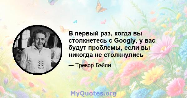 В первый раз, когда вы столкнетесь с Googly, у вас будут проблемы, если вы никогда не столкнулись