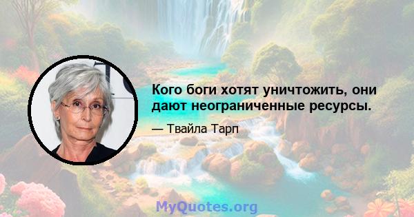 Кого боги хотят уничтожить, они дают неограниченные ресурсы.