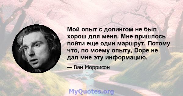 Мой опыт с допингом не был хорош для меня. Мне пришлось пойти еще один маршрут. Потому что, по моему опыту, Dope не дал мне эту информацию.