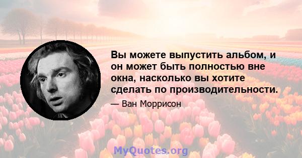 Вы можете выпустить альбом, и он может быть полностью вне окна, насколько вы хотите сделать по производительности.