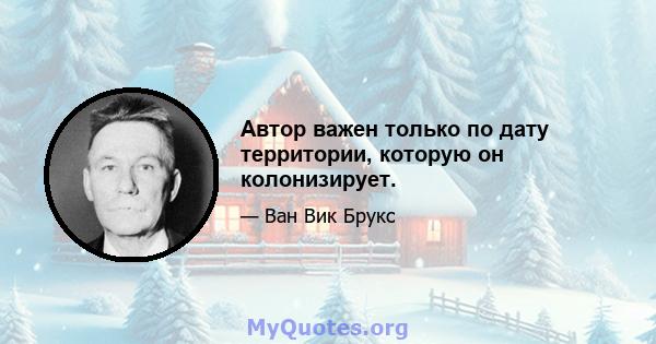 Автор важен только по дату территории, которую он колонизирует.