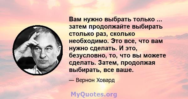 Вам нужно выбрать только ... затем продолжайте выбирать столько раз, сколько необходимо. Это все, что вам нужно сделать. И это, безусловно, то, что вы можете сделать. Затем, продолжая выбирать, все ваше.