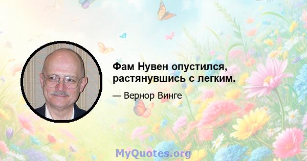 Фам Нувен опустился, растянувшись с легким.