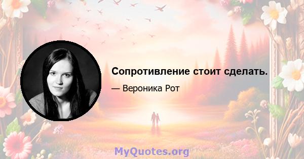 Сопротивление стоит сделать.