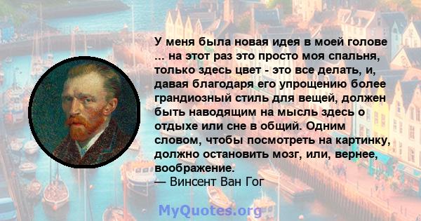 У меня была новая идея в моей голове ... на этот раз это просто моя спальня, только здесь цвет - это все делать, и, давая благодаря его упрощению более грандиозный стиль для вещей, должен быть наводящим на мысль здесь о 