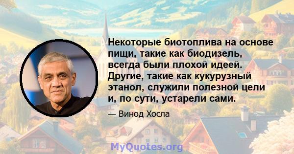 Некоторые биотоплива на основе пищи, такие как биодизель, всегда были плохой идеей. Другие, такие как кукурузный этанол, служили полезной цели и, по сути, устарели сами.