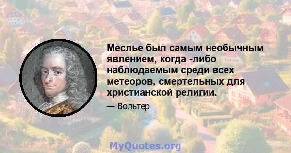 Меслье был самым необычным явлением, когда -либо наблюдаемым среди всех метеоров, смертельных для христианской религии.