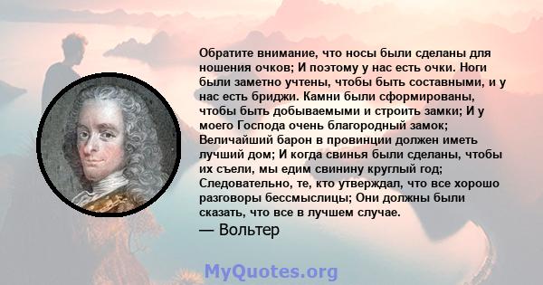 Обратите внимание, что носы были сделаны для ношения очков; И поэтому у нас есть очки. Ноги были заметно учтены, чтобы быть составными, и у нас есть бриджи. Камни были сформированы, чтобы быть добываемыми и строить