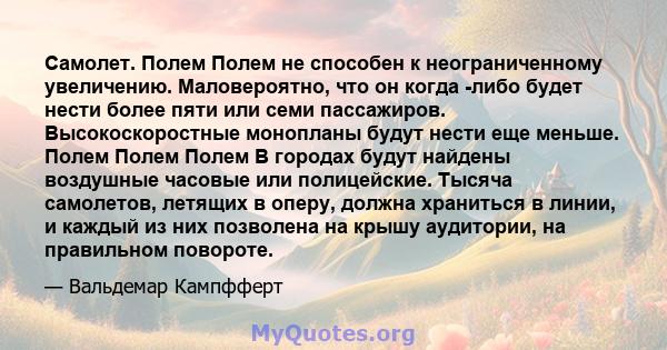 Самолет. Полем Полем не способен к неограниченному увеличению. Маловероятно, что он когда -либо будет нести более пяти или семи пассажиров. Высокоскоростные монопланы будут нести еще меньше. Полем Полем Полем В городах