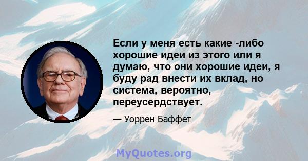 Если у меня есть какие -либо хорошие идеи из этого или я думаю, что они хорошие идеи, я буду рад внести их вклад, но система, вероятно, переусердствует.