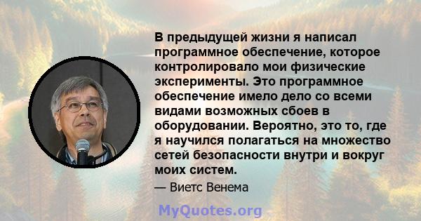 В предыдущей жизни я написал программное обеспечение, которое контролировало мои физические эксперименты. Это программное обеспечение имело дело со всеми видами возможных сбоев в оборудовании. Вероятно, это то, где я