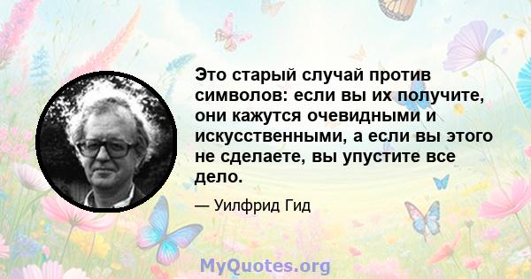 Это старый случай против символов: если вы их получите, они кажутся очевидными и искусственными, а если вы этого не сделаете, вы упустите все дело.