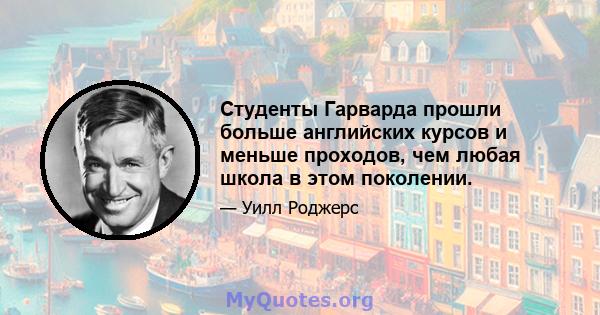 Студенты Гарварда прошли больше английских курсов и меньше проходов, чем любая школа в этом поколении.