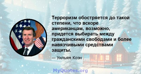 Терроризм обостряется до такой степени, что вскоре американцам, возможно, придется выбирать между гражданскими свободами и более навязчивыми средствами защиты.