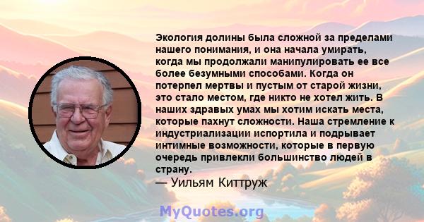 Экология долины была сложной за пределами нашего понимания, и она начала умирать, когда мы продолжали манипулировать ее все более безумными способами. Когда он потерпел мертвы и пустым от старой жизни, это стало местом, 