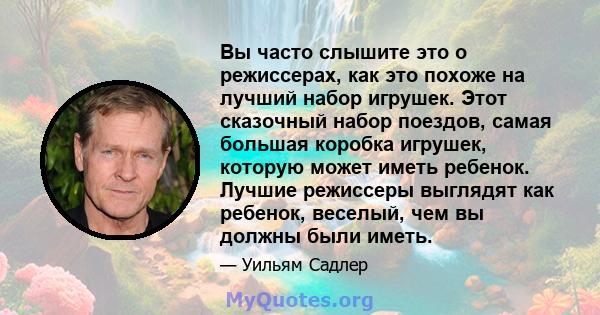 Вы часто слышите это о режиссерах, как это похоже на лучший набор игрушек. Этот сказочный набор поездов, самая большая коробка игрушек, которую может иметь ребенок. Лучшие режиссеры выглядят как ребенок, веселый, чем вы 