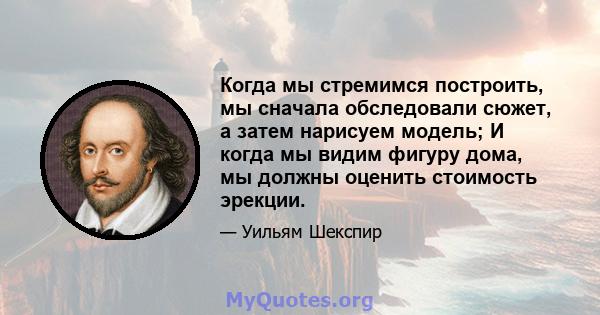 Когда мы стремимся построить, мы сначала обследовали сюжет, а затем нарисуем модель; И когда мы видим фигуру дома, мы должны оценить стоимость эрекции.