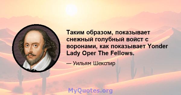 Таким образом, показывает снежный голубный войст с воронами, как показывает Yonder Lady Oper The Fellows.