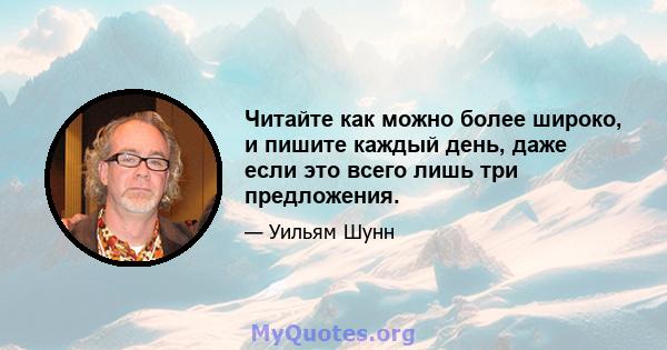 Читайте как можно более широко, и пишите каждый день, даже если это всего лишь три предложения.