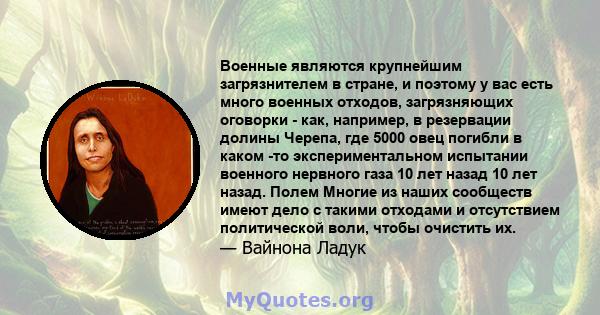 Военные являются крупнейшим загрязнителем в стране, и поэтому у вас есть много военных отходов, загрязняющих оговорки - как, например, в резервации долины Черепа, где 5000 овец погибли в каком -то экспериментальном