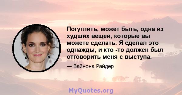 Погуглить, может быть, одна из худших вещей, которые вы можете сделать. Я сделал это однажды, и кто -то должен был отговорить меня с выступа.