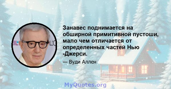 Занавес поднимается на обширной примитивной пустоши, мало чем отличается от определенных частей Нью -Джерси.