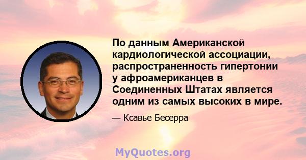 По данным Американской кардиологической ассоциации, распространенность гипертонии у афроамериканцев в Соединенных Штатах является одним из самых высоких в мире.