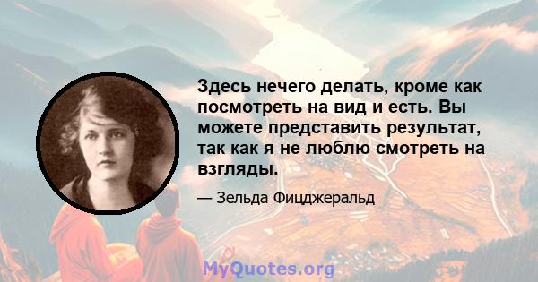 Здесь нечего делать, кроме как посмотреть на вид и есть. Вы можете представить результат, так как я не люблю смотреть на взгляды.